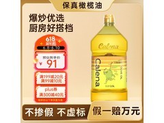克莉娜2.5L压榨橄榄油，满减优惠，低至91元带回家