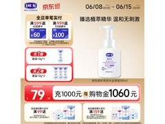露安适洗发沐浴泡泡二合一，满减后61.6元速囤！
