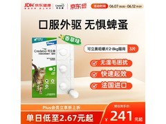 法国进口可立奥宠物驱虫药，促销到手仅241元！