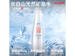 白山一云矿泉水特惠，330ml 箱装券后仅 14.9 元