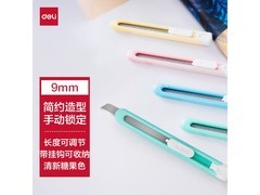 得力2054小号美工刀，多档满减，到手仅1.7元！