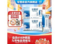 伊利安慕希2箱酸奶，满减后69.8元，营养早餐必备！