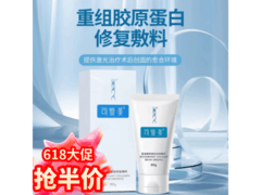 可复美G型敷料80g，满减优惠多，到手仅116.6元