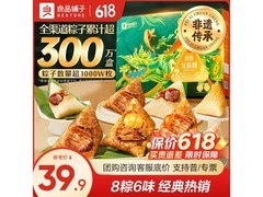 良品铺子龙舟献瑞粽礼盒，满减优惠后仅39.89元
