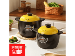 黄盖 D3 2L 家用砂锅炖锅，促销到手仅 11.9 元！