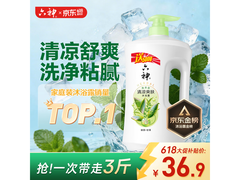 六神1.5KG加量沐浴露，多档满减后仅36.89元！
