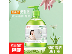 清香保湿芦荟洗手液，满减后2.8元，速来抢购！