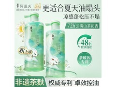 阿道夫350ml茶麸洗发水，满99减66，到手49.9元！