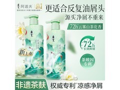阿道夫山海经茶麸洗发水350ml，满99减66仅49.9元