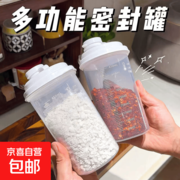 多功能密封储存罐2个装，促销到手仅1.99元！