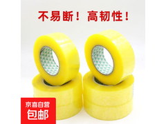 3.0cm宽25米透明大卷胶带，原价6.5元满减后2.5元
