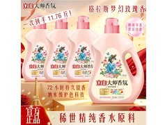 立白大师香氛洗衣液组合购，满减后139.9元带回家