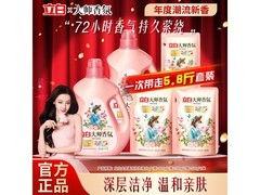立白大师香氛洗衣液5.8斤组合装，到手仅89.9元！
