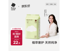 babycare婴儿手口湿巾5包仅8.9元，速为宝宝囤货！