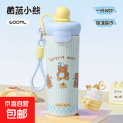 ins风600ml浮球保温杯，满200减50，仅16.9元！