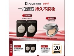 蒂洛薇水粉膏试色卡两联包大促！满11减5仅24.9元