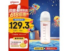 贝亲330ml奶瓶促销！用券低至133.7元，多档满减