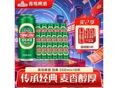 青岛啤酒550mL 18罐整箱，满减后89元速囤！