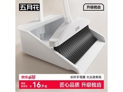 五月花扫把簸箕两件套，满减后16.9元超划算！