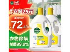 滴露3L*2衣物消毒除菌液套装，满99减20仅149.8元