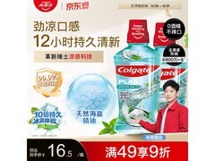 高露洁1000ml进口漱口水，满减打折后32.9元带回家