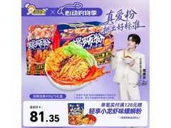 好欢螺螺蛳粉加辣加臭，满减优惠，6 袋礼盒 81.35 元