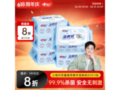 樊振东推荐！心相印云熊湿厕纸5包，满减折后39.89元