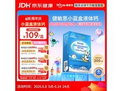 witsbb健敏思小蓝盒液体钙，多重满减，到手仅127元！