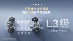 启境GX7正式上市 限时权益价22.99万元起