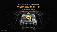 吃透 PC 游戏硬核技术，iQOO 16 游戏体验超 Pro Max