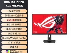 ROG绝杀27二代显示器到手仅1699元