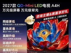 创维98A4H巨幕电视限时特惠