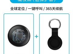 慕单AirTag防丢定位器磁吸款低至21元