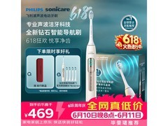 飞利浦钻石5系电动牙刷特惠到手392元