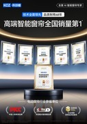 2026电动窗帘品牌推荐，最新选购指南！
