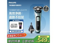 飞利浦5系电动剃须刀直降低至459元