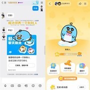 从“养火花”到“养秋秋人”，QQ好友互动标识迎来拟人化升级