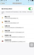 从“养火花”到“养秋秋人”，QQ好友互动标识迎来拟人化升级