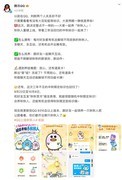 从“养火花”到“养秋秋人”，QQ好友互动标识迎来拟人化升级