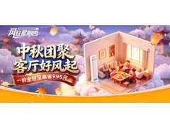 京东空调“风狂星期四”9月23日晚8点开启 安装“一价全包”至高省995元