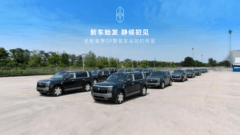 北汽坚定与华为在一起做豪车，享界G9开启交付，“一号工程”再交卷