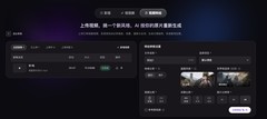 一部好故事，如何走向更多市场？跳跃视界转绘功能升级内容表达