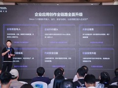 阿里云Meoo 1.0发布：自然语言生成多端应用，开放全栈AI开发能力