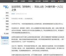 AI耳机进阶跑步安全卫士，听智慧Sport Open L重新定义运动守护