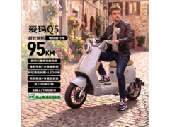 爱玛电动自行车Q5京东活动到手低至2999元