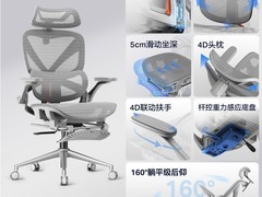 永艺沃克300+人体工学椅特惠759元
