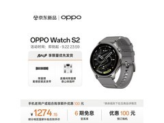 OPPO Watch S2上新特惠低至1274元