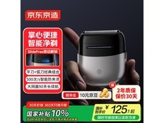 京东京造便携电动剃须刀106元