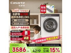 卡萨帝迷你滚筒洗衣机特惠低至3416元