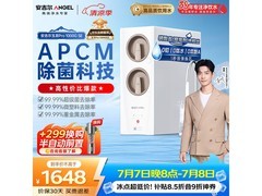 安吉尔玉龙SE1000G净水器特惠